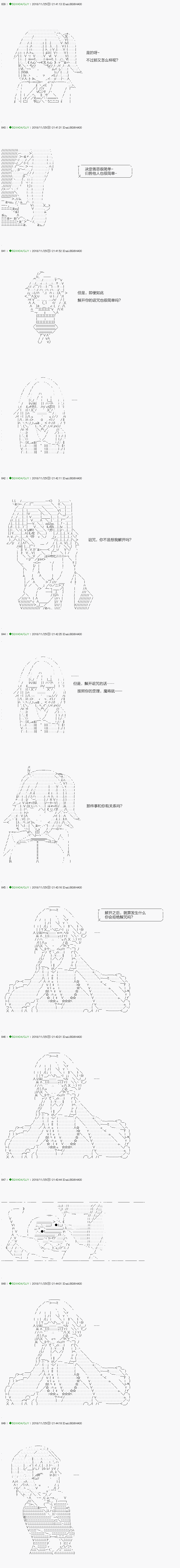 不死的灰姑娘魔女韩漫全集-解咒篇：02-2話无删减无遮挡章节图片 
