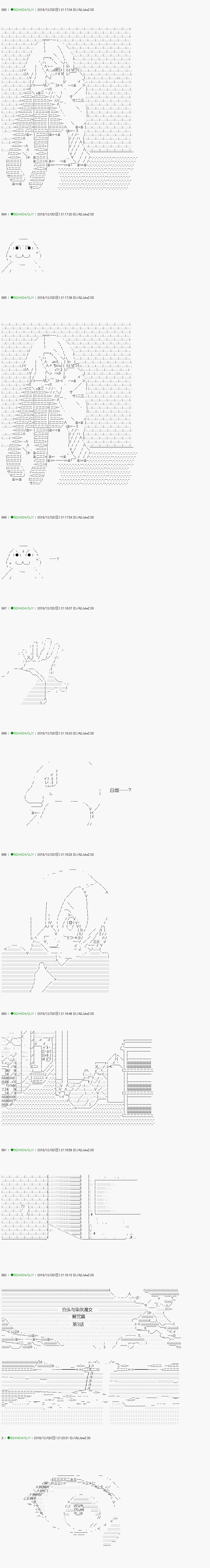 不死的灰姑娘魔女韩漫全集-解咒篇：03-1话无删减无遮挡章节图片 
