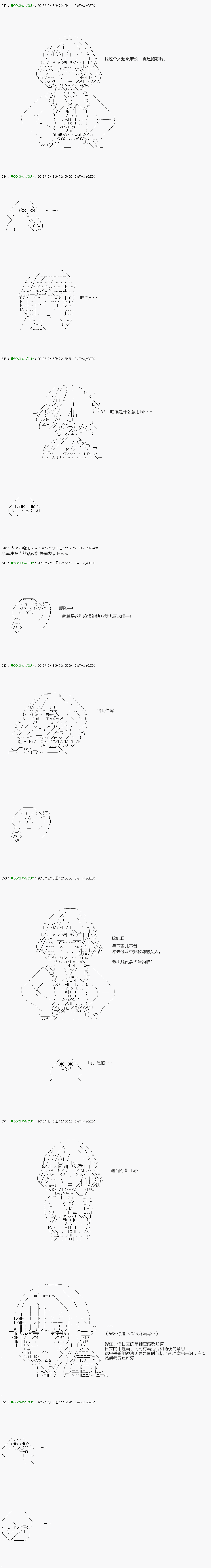 不死的灰姑娘魔女韩漫全集-解咒篇：04-2话无删减无遮挡章节图片 