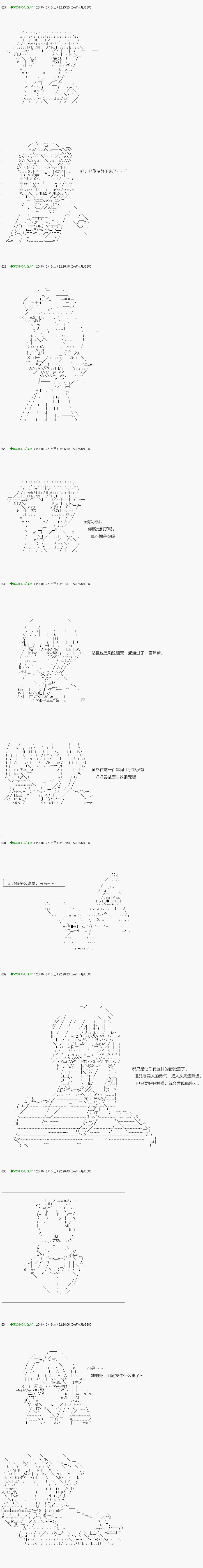 不死的灰姑娘魔女韩漫全集-解咒篇：04-2话无删减无遮挡章节图片 