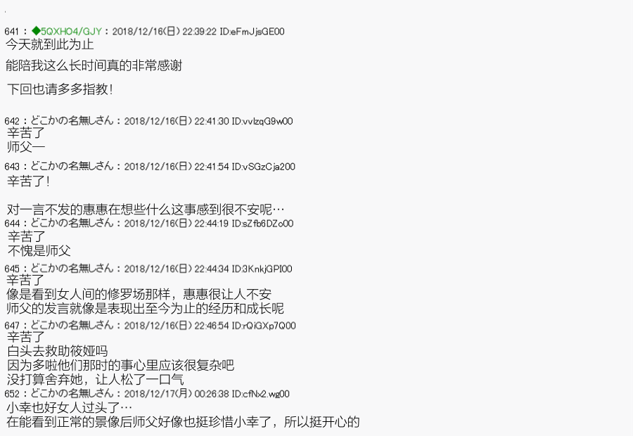不死的灰姑娘魔女韩漫全集-解咒篇：04-2话无删减无遮挡章节图片 