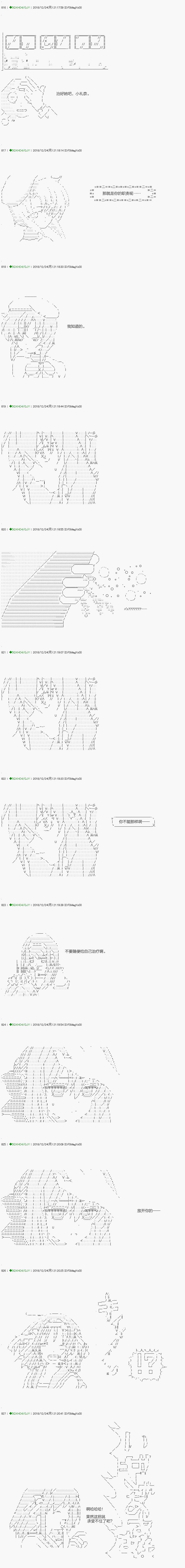 不死的灰姑娘魔女韩漫全集-解咒篇：05-1话无删减无遮挡章节图片 
