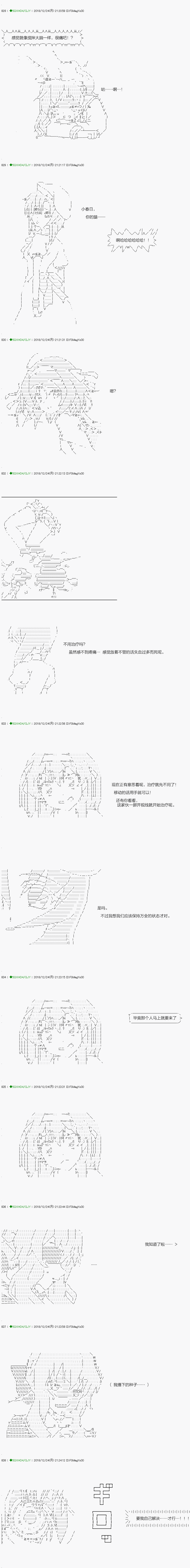 不死的灰姑娘魔女韩漫全集-解咒篇：05-1话无删减无遮挡章节图片 