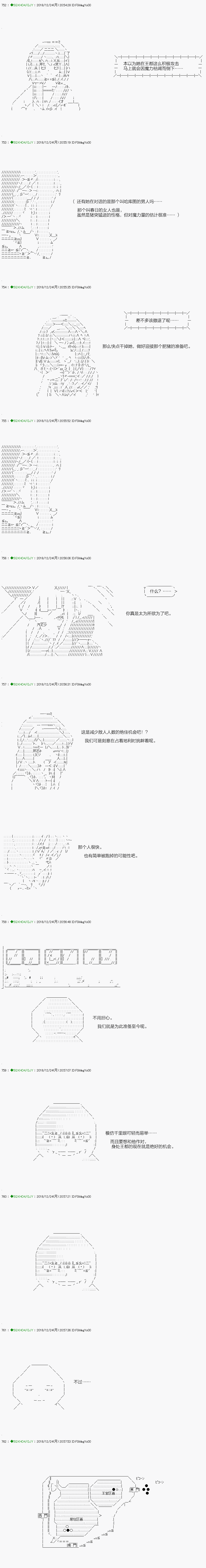 不死的灰姑娘魔女韩漫全集-解咒篇：05-1话无删减无遮挡章节图片 