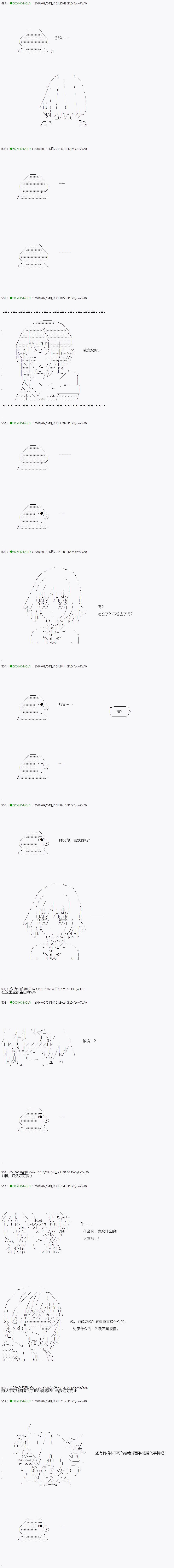 不死的灰姑娘魔女韩漫全集-24无删减无遮挡章节图片 