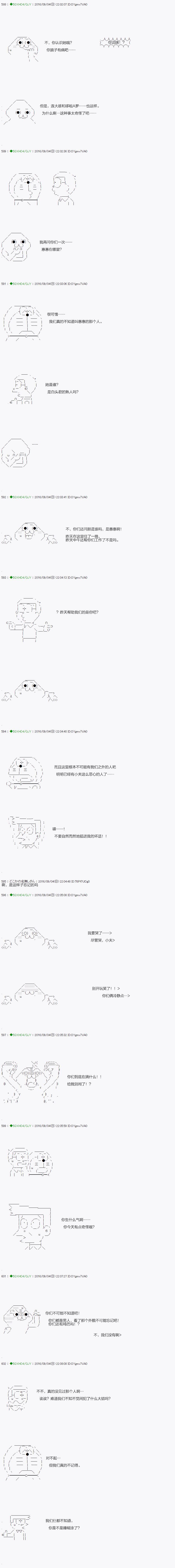 不死的灰姑娘魔女韩漫全集-24无删减无遮挡章节图片 