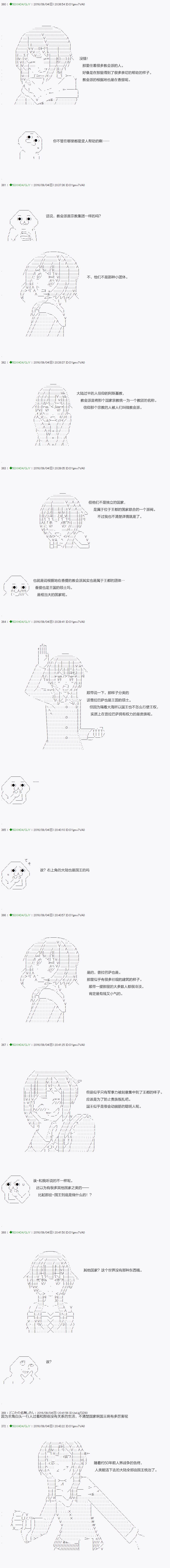 不死的灰姑娘魔女韩漫全集-24无删减无遮挡章节图片 