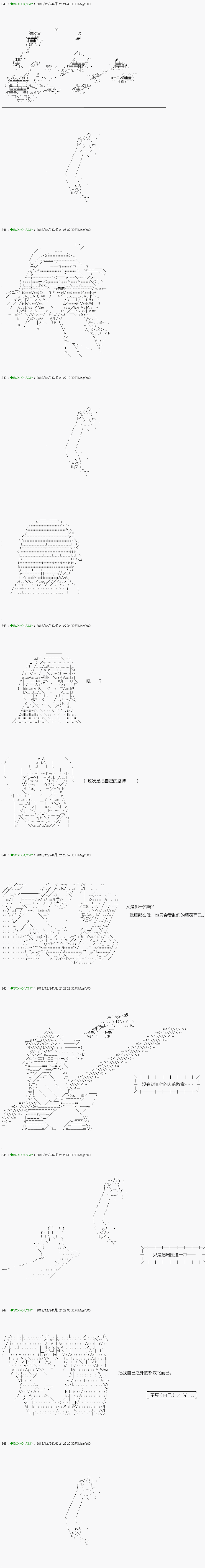 不死的灰姑娘魔女韩漫全集-解咒篇：05-2话无删减无遮挡章节图片 