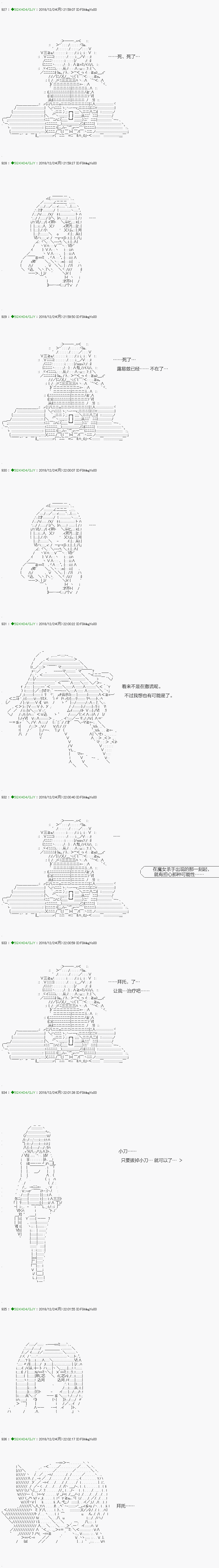 不死的灰姑娘魔女韩漫全集-解咒篇：05-2话无删减无遮挡章节图片 