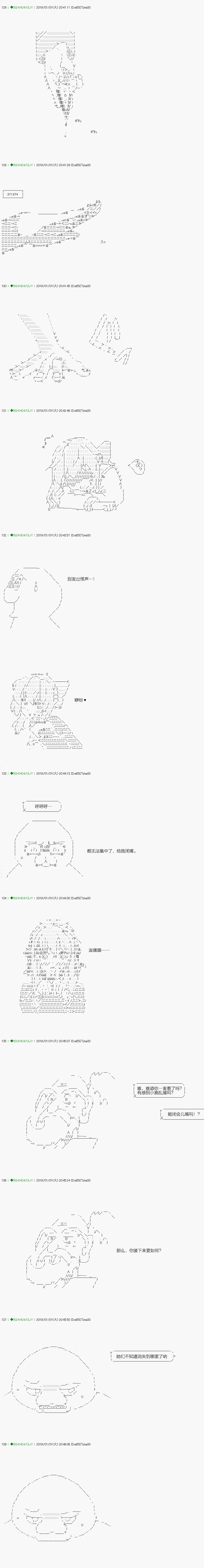 不死的灰姑娘魔女韩漫全集-解咒篇：06-1话无删减无遮挡章节图片 
