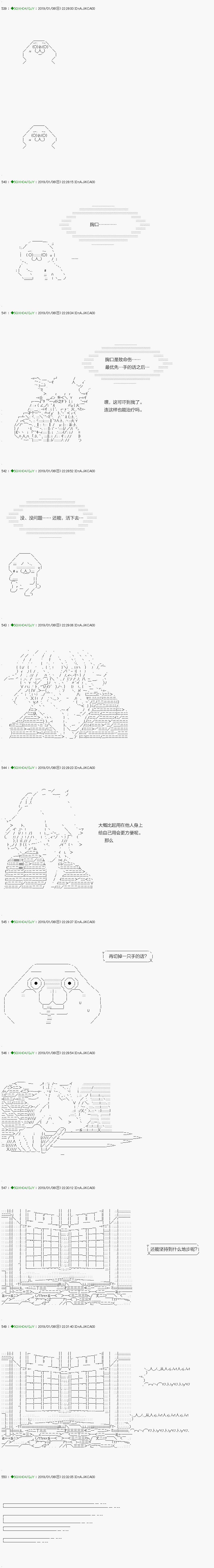 不死的灰姑娘魔女韩漫全集-解咒篇：07-2话无删减无遮挡章节图片 