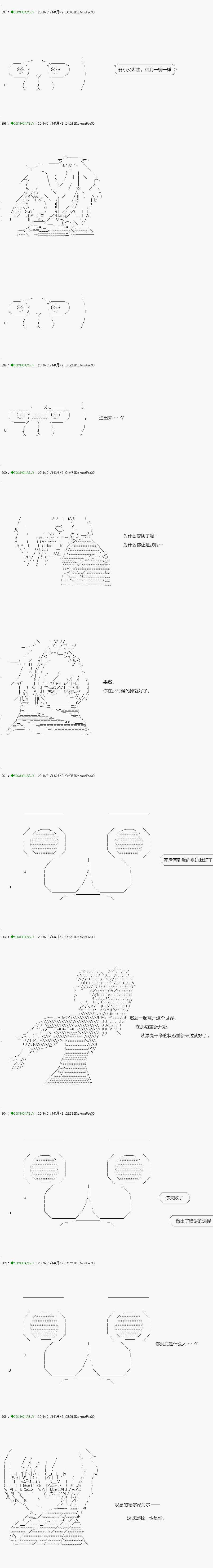 不死的灰姑娘魔女韩漫全集-解咒篇：08-1话无删减无遮挡章节图片 