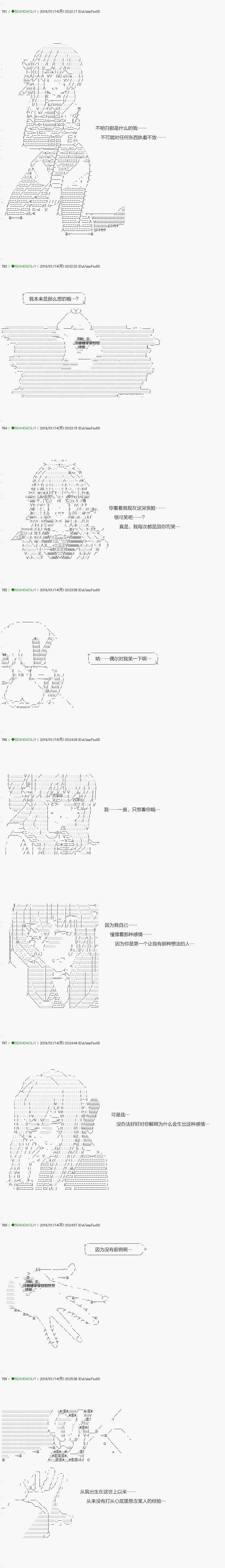 不死的灰姑娘魔女韩漫全集-解咒篇：08-1话无删减无遮挡章节图片 