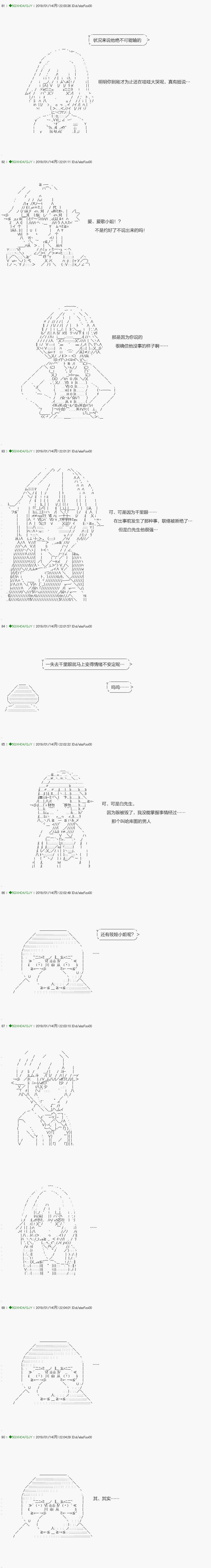 不死的灰姑娘魔女韩漫全集-解咒篇：08-2话无删减无遮挡章节图片 