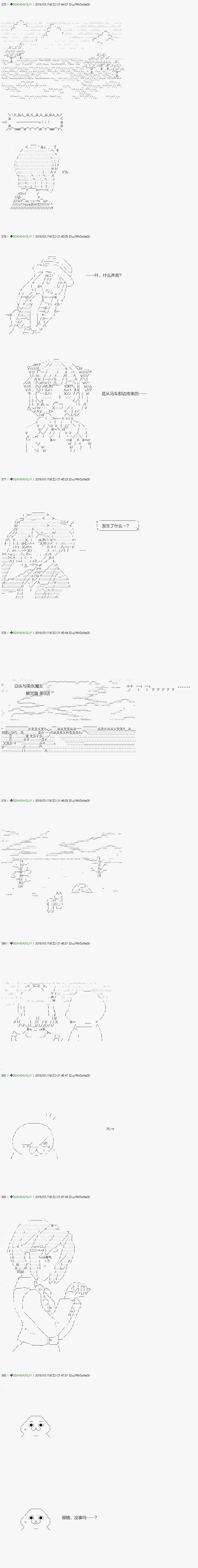不死的灰姑娘魔女韩漫全集-解咒篇：09-1话无删减无遮挡章节图片 