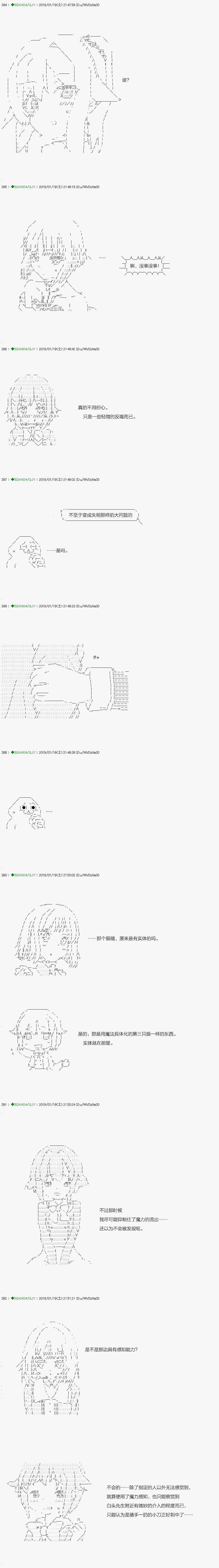 不死的灰姑娘魔女韩漫全集-解咒篇：09-1话无删减无遮挡章节图片 