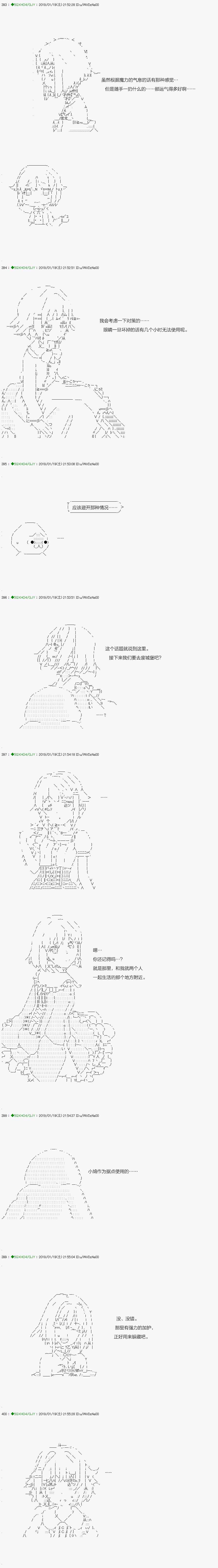不死的灰姑娘魔女韩漫全集-解咒篇：09-1话无删减无遮挡章节图片 