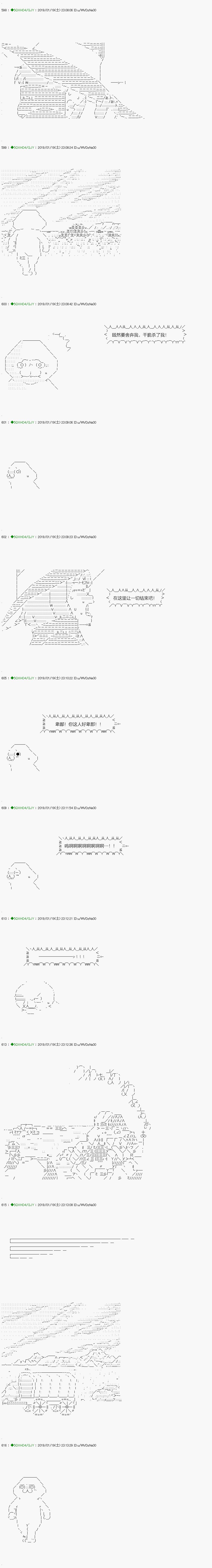 不死的灰姑娘魔女韩漫全集-解咒篇：09-2话无删减无遮挡章节图片 