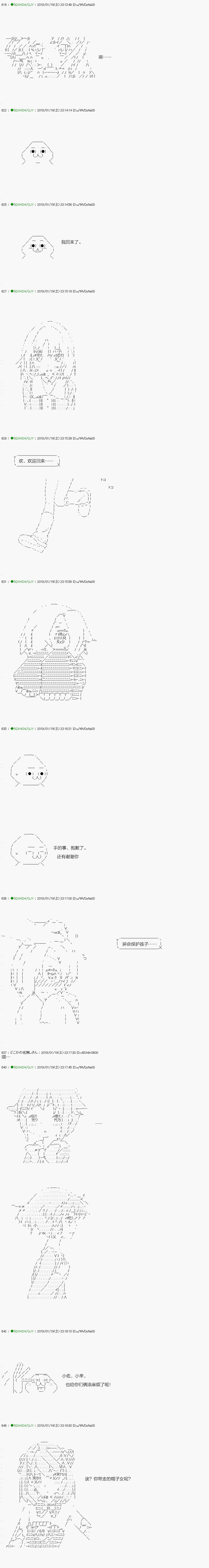 不死的灰姑娘魔女韩漫全集-解咒篇：09-2话无删减无遮挡章节图片 
