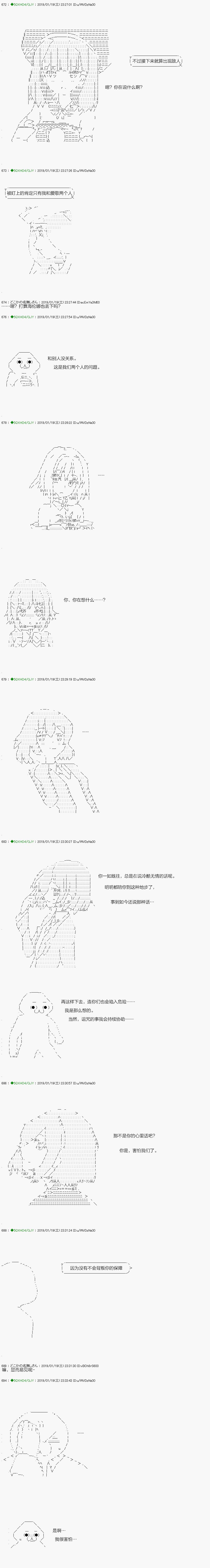 不死的灰姑娘魔女韩漫全集-解咒篇：09-2话无删减无遮挡章节图片 