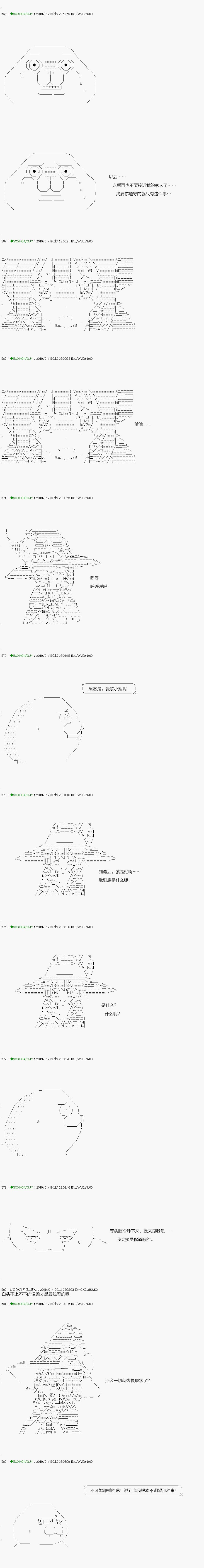 不死的灰姑娘魔女韩漫全集-解咒篇：09-2话无删减无遮挡章节图片 
