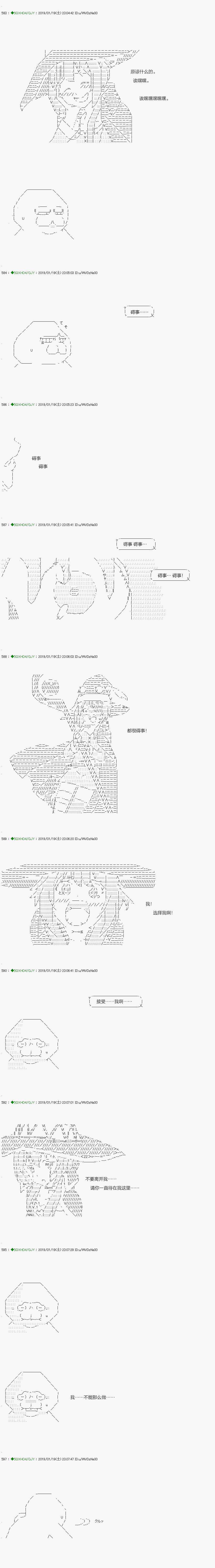 不死的灰姑娘魔女韩漫全集-解咒篇：09-2话无删减无遮挡章节图片 