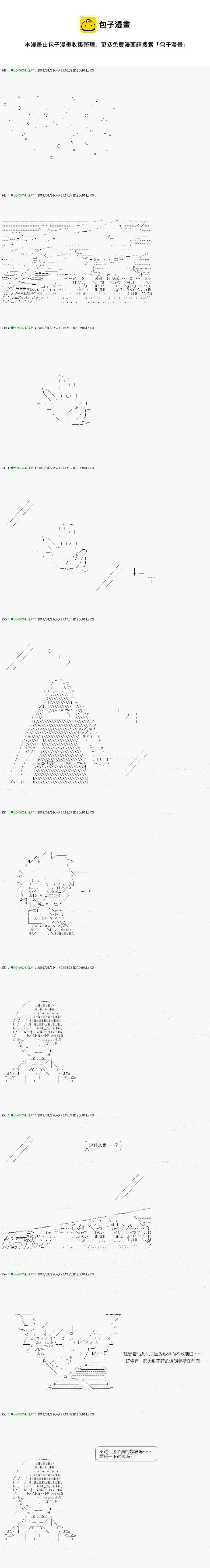 不死的灰姑娘魔女韩漫全集-解咒篇：10-1话无删减无遮挡章节图片 