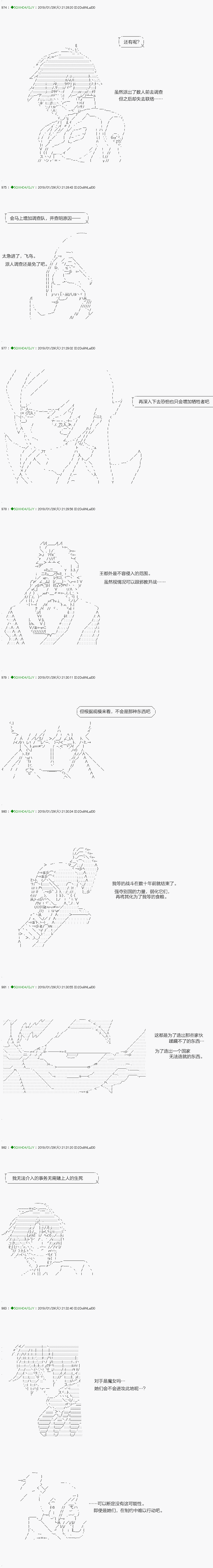 不死的灰姑娘魔女韩漫全集-解咒篇：10-1话无删减无遮挡章节图片 