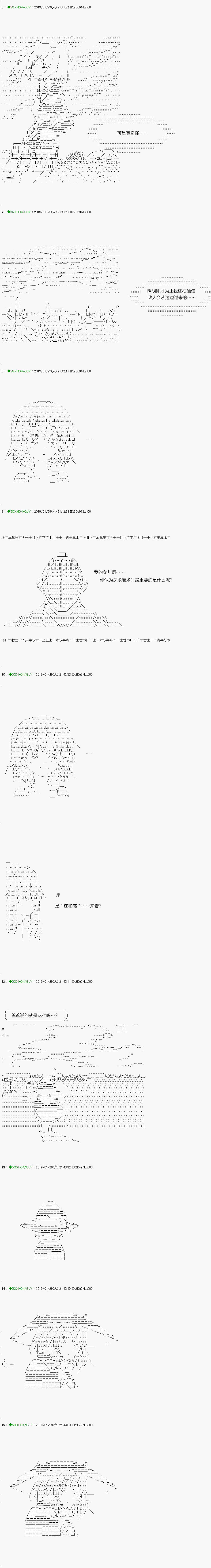 不死的灰姑娘魔女韩漫全集-解咒篇：10-1话无删减无遮挡章节图片 