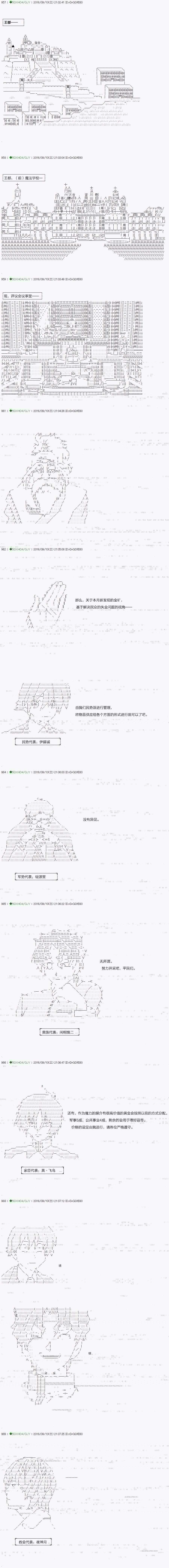 不死的灰姑娘魔女韩漫全集-25无删减无遮挡章节图片 