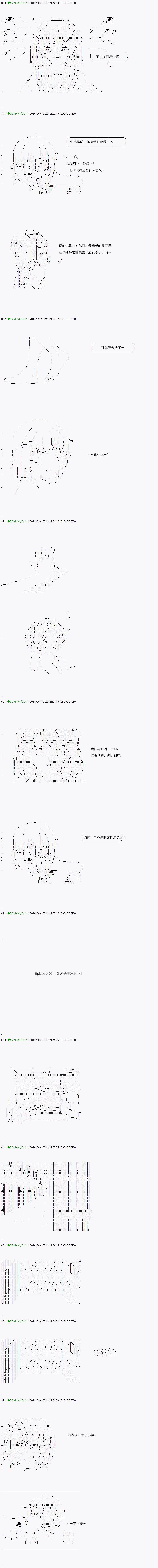 不死的灰姑娘魔女韩漫全集-25无删减无遮挡章节图片 