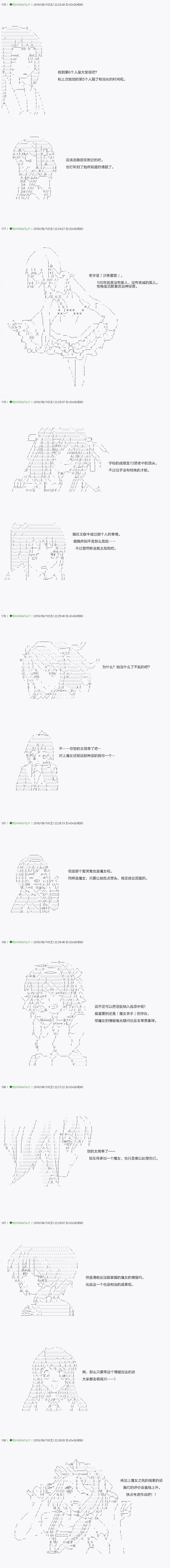 不死的灰姑娘魔女韩漫全集-25无删减无遮挡章节图片 