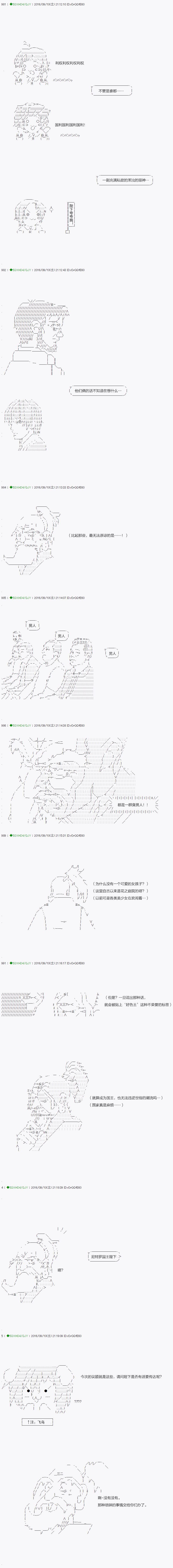 不死的灰姑娘魔女韩漫全集-25无删减无遮挡章节图片 