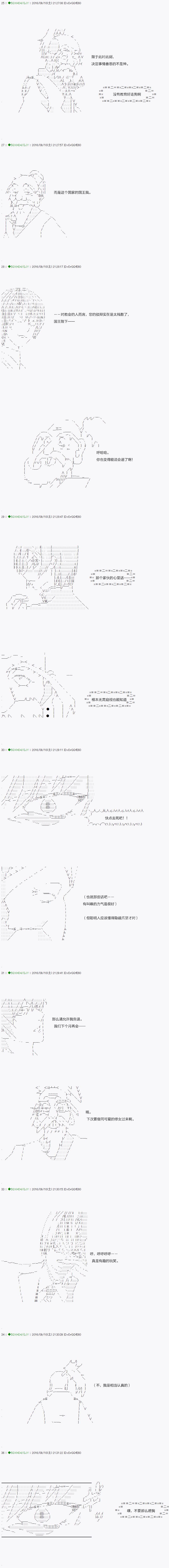 不死的灰姑娘魔女韩漫全集-25无删减无遮挡章节图片 