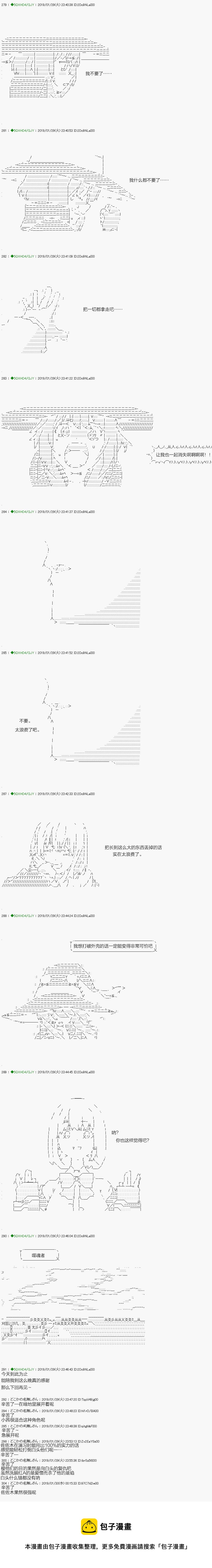 不死的灰姑娘魔女韩漫全集-解咒篇：10-2话无删减无遮挡章节图片 