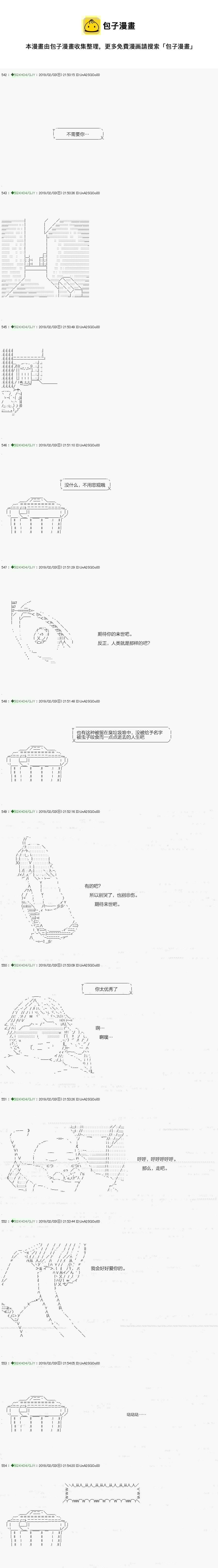 不死的灰姑娘魔女韩漫全集-解咒篇：11-1话无删减无遮挡章节图片 