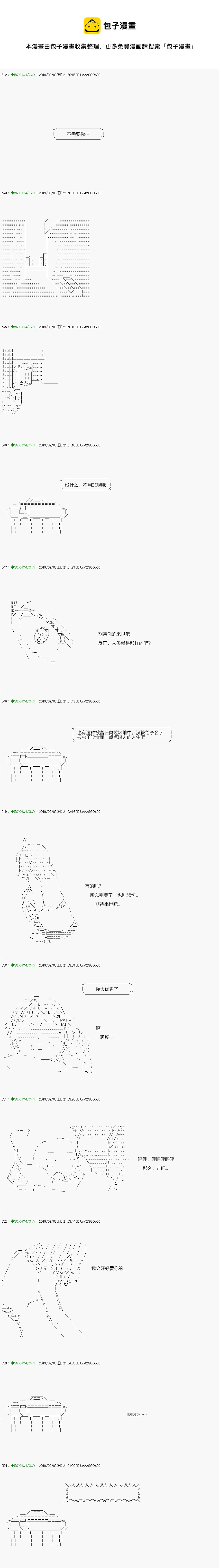 不死的灰姑娘魔女韩漫全集-解咒篇：11-2话无删减无遮挡章节图片 