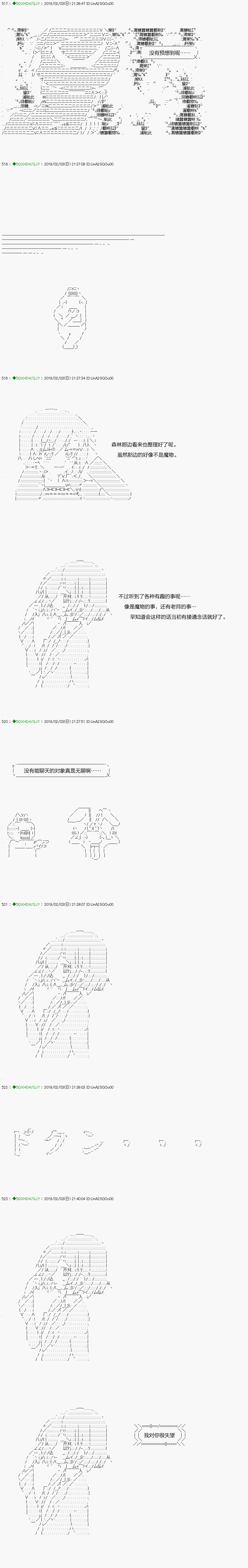 不死的灰姑娘魔女韩漫全集-解咒篇：11-2话无删减无遮挡章节图片 