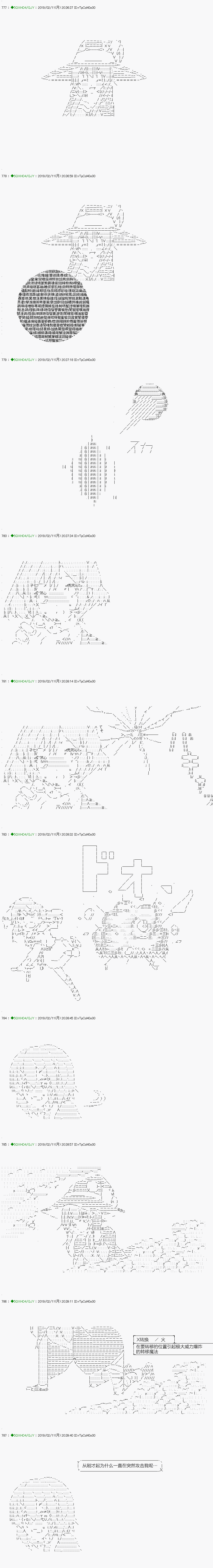 不死的灰姑娘魔女韩漫全集-解咒篇：12-1话无删减无遮挡章节图片 