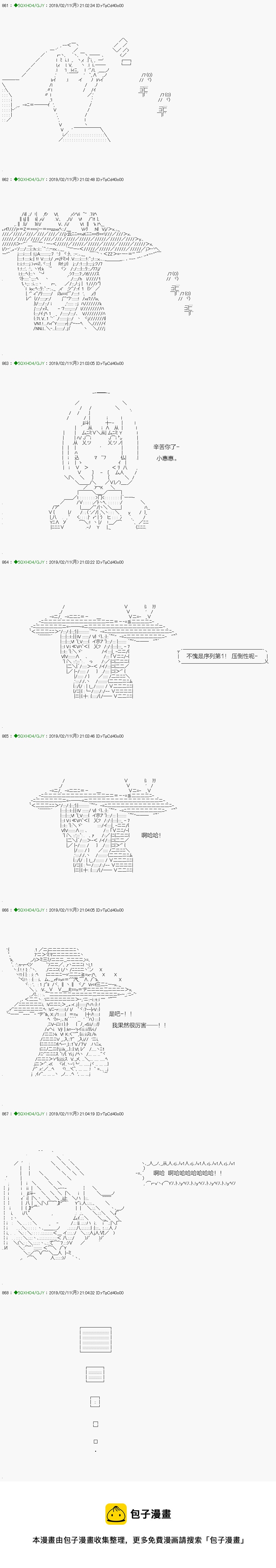 不死的灰姑娘魔女韩漫全集-解咒篇：12-1话无删减无遮挡章节图片 