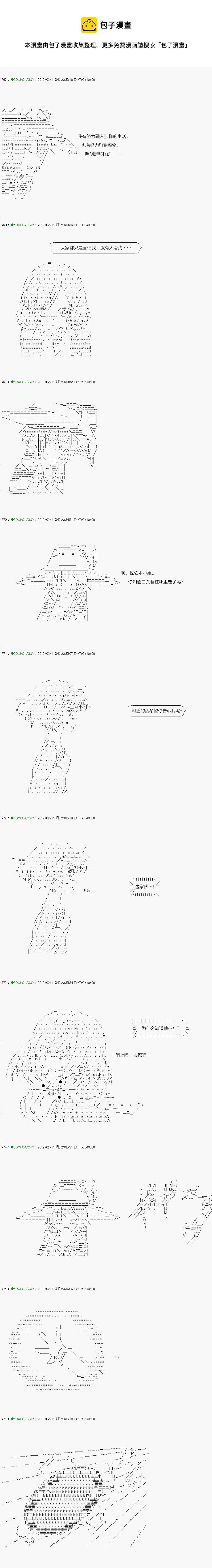 不死的灰姑娘魔女韩漫全集-解咒篇：12-1话无删减无遮挡章节图片 
