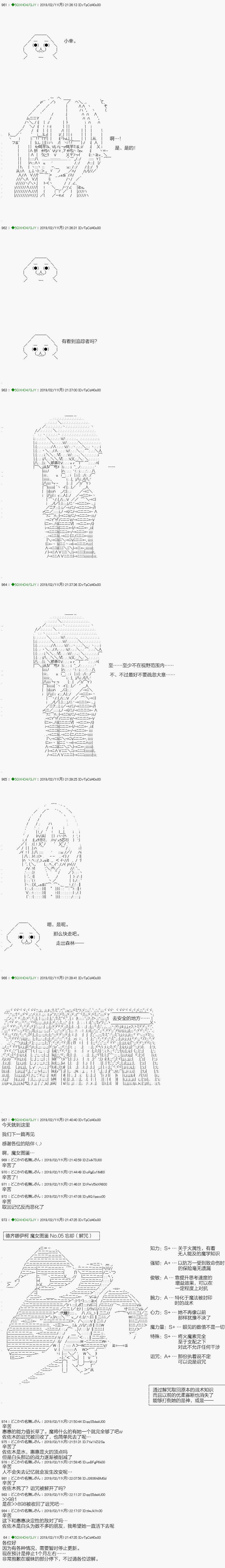 不死的灰姑娘魔女韩漫全集-解咒篇：12-2话无删减无遮挡章节图片 