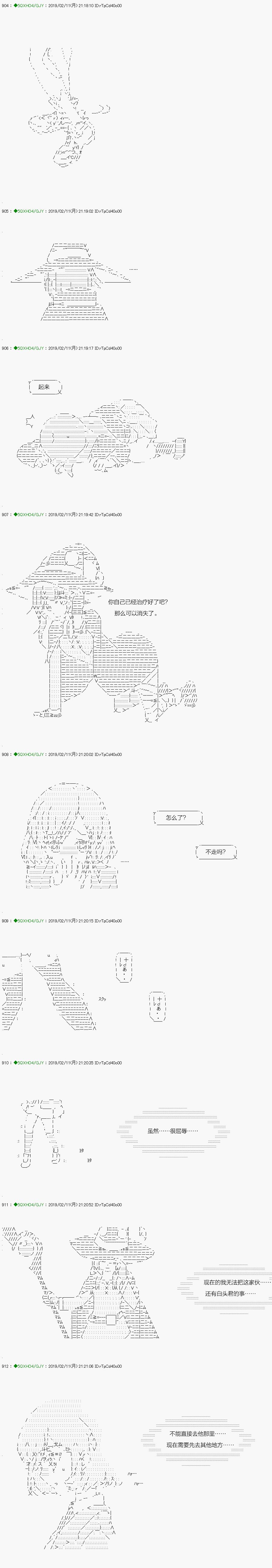 不死的灰姑娘魔女韩漫全集-解咒篇：12-2话无删减无遮挡章节图片 