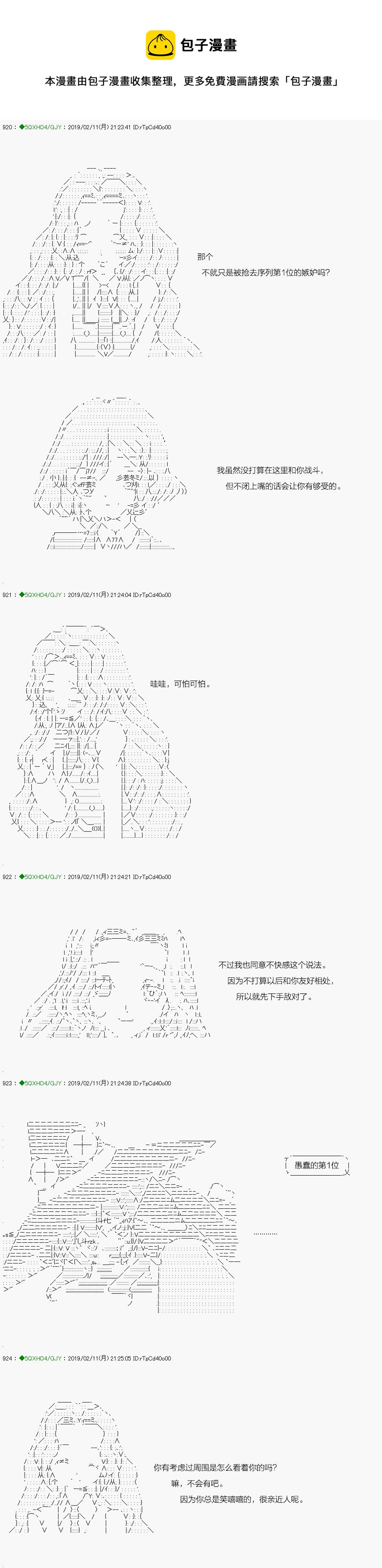 不死的灰姑娘魔女韩漫全集-解咒篇：12-2话无删减无遮挡章节图片 