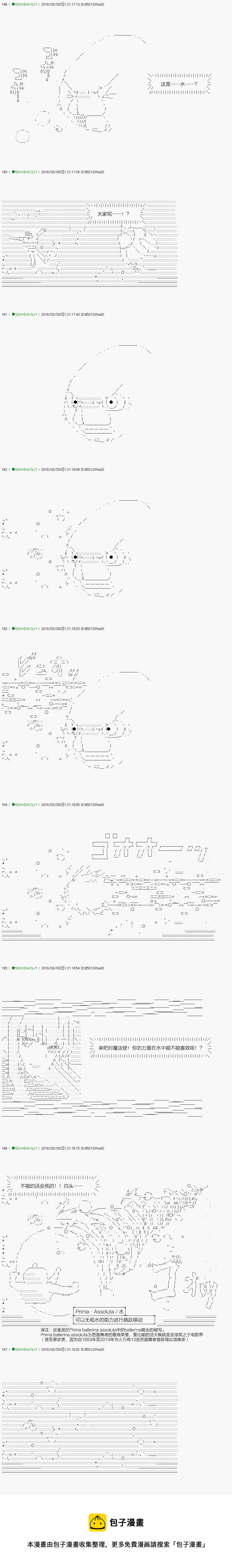 不死的灰姑娘魔女韩漫全集-解咒篇：13-1话无删减无遮挡章节图片 
