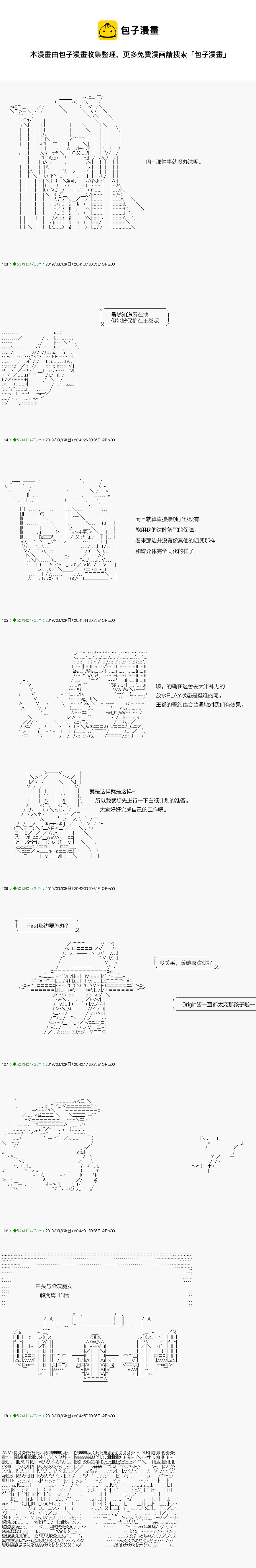 不死的灰姑娘魔女韩漫全集-解咒篇：13-1话无删减无遮挡章节图片 