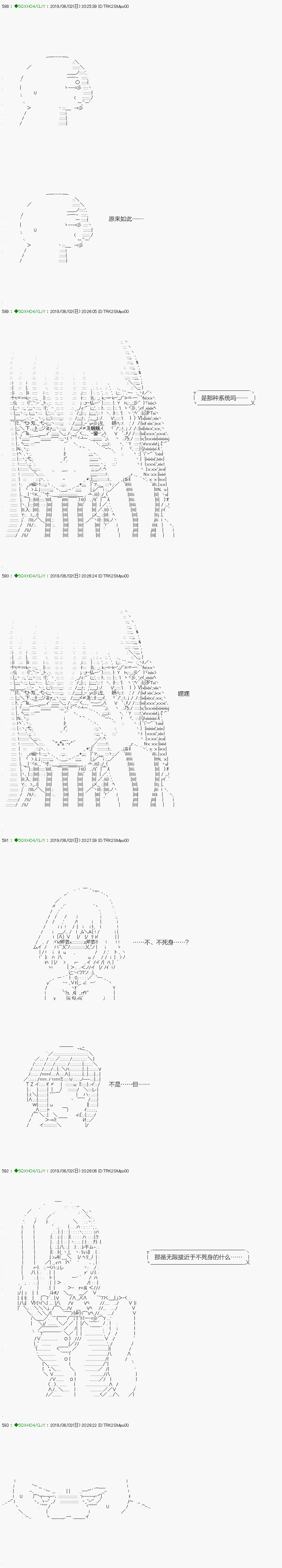 不死的灰姑娘魔女韩漫全集-解咒篇：14-1话无删减无遮挡章节图片 
