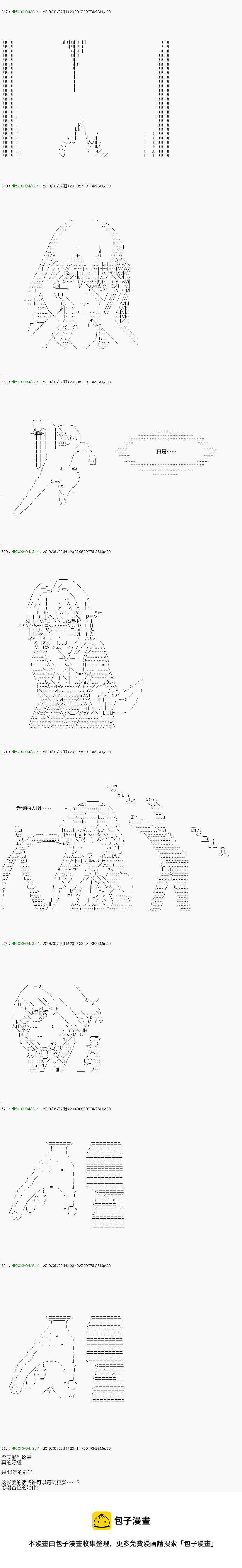 不死的灰姑娘魔女韩漫全集-解咒篇：14-1话无删减无遮挡章节图片 