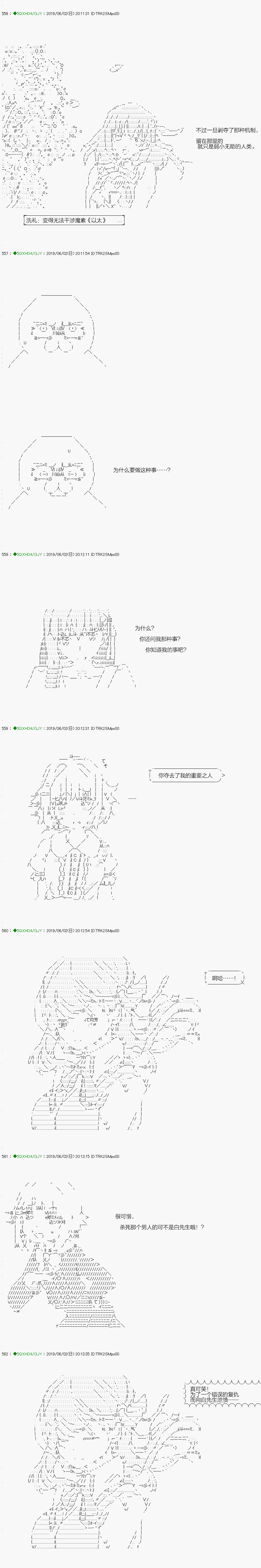 不死的灰姑娘魔女韩漫全集-解咒篇：14-1话无删减无遮挡章节图片 