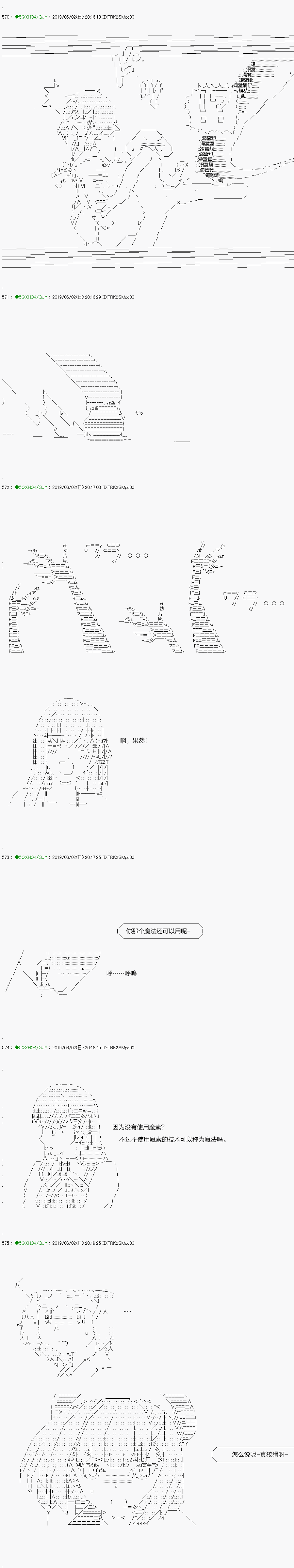 不死的灰姑娘魔女韩漫全集-解咒篇：14-1话无删减无遮挡章节图片 
